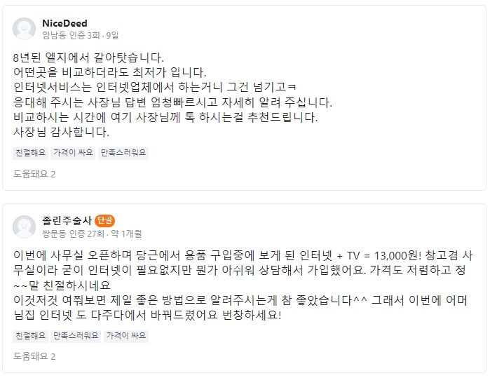 생생! 다주다 실후기 모음
