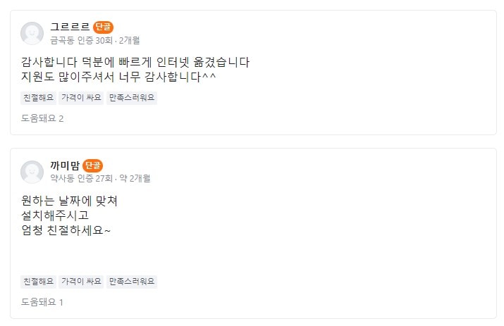 생생! 다주다 실후기 모음