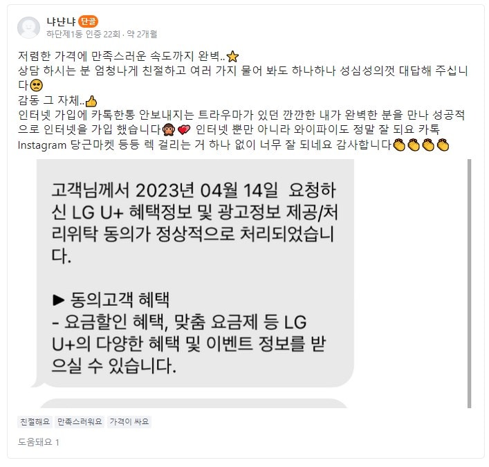 생생! 다주다 실후기 모음