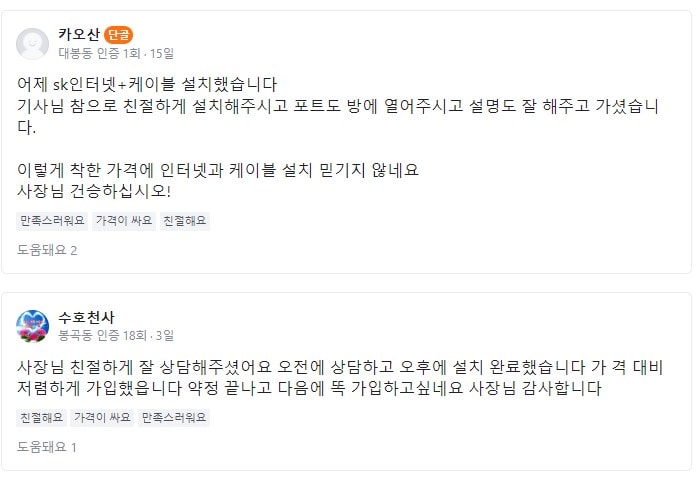 생생! 다주다 실후기 모음
