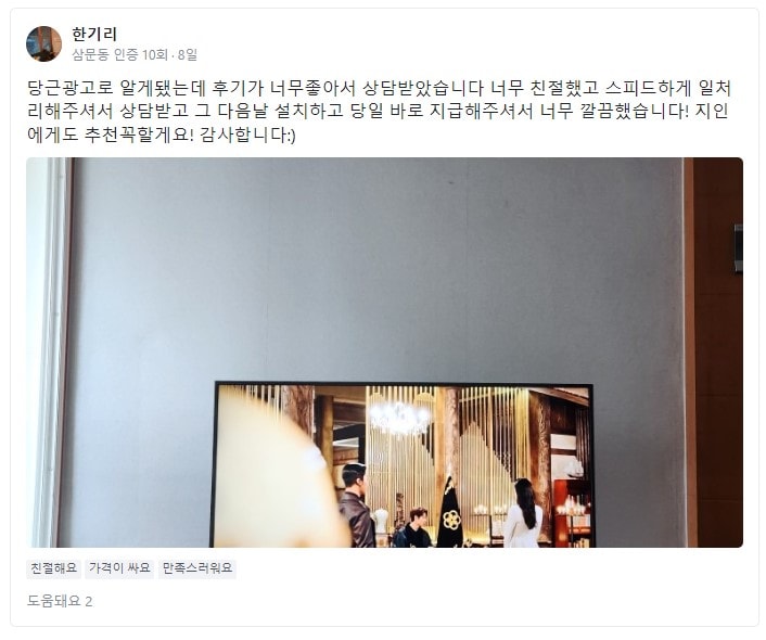 생생! 다주다 실후기 모음