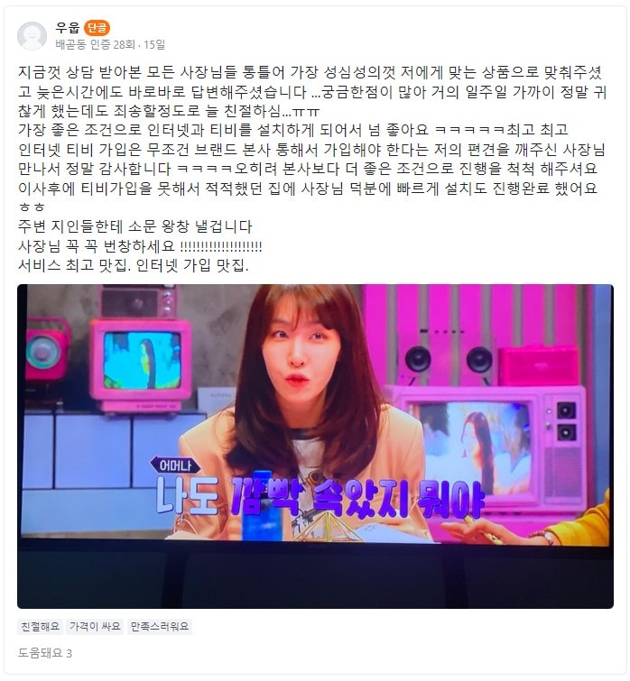 생생! 다주다 실후기 모음