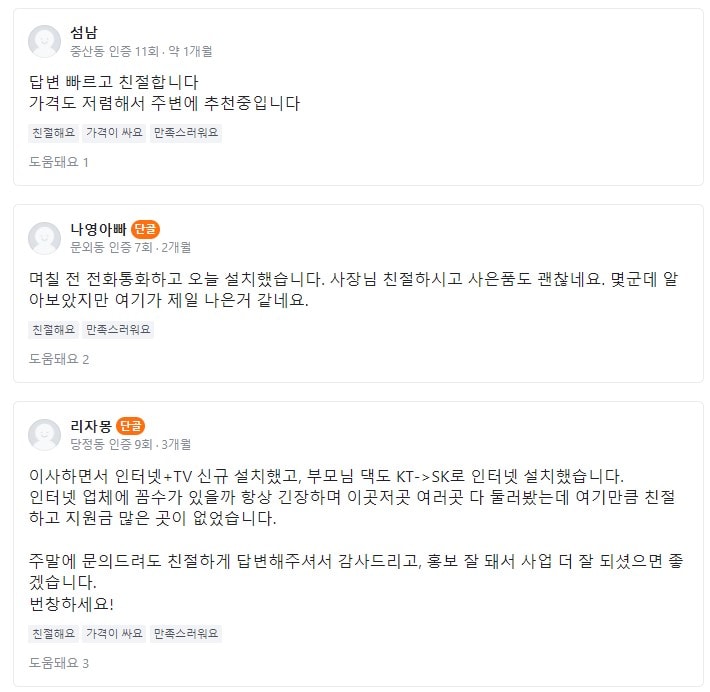 생생! 다주다 실후기 모음