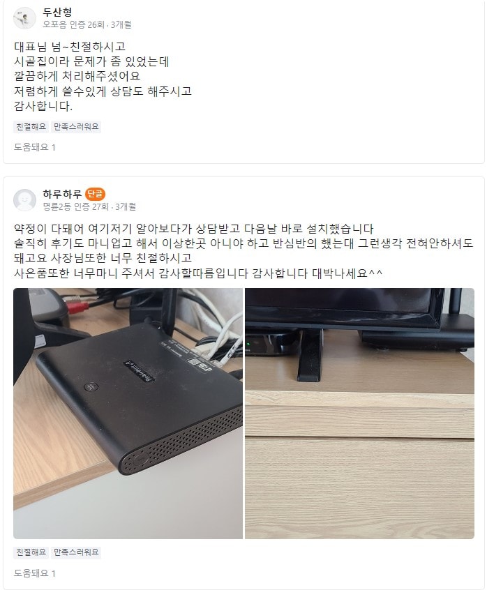 생생! 다주다 실후기 모음