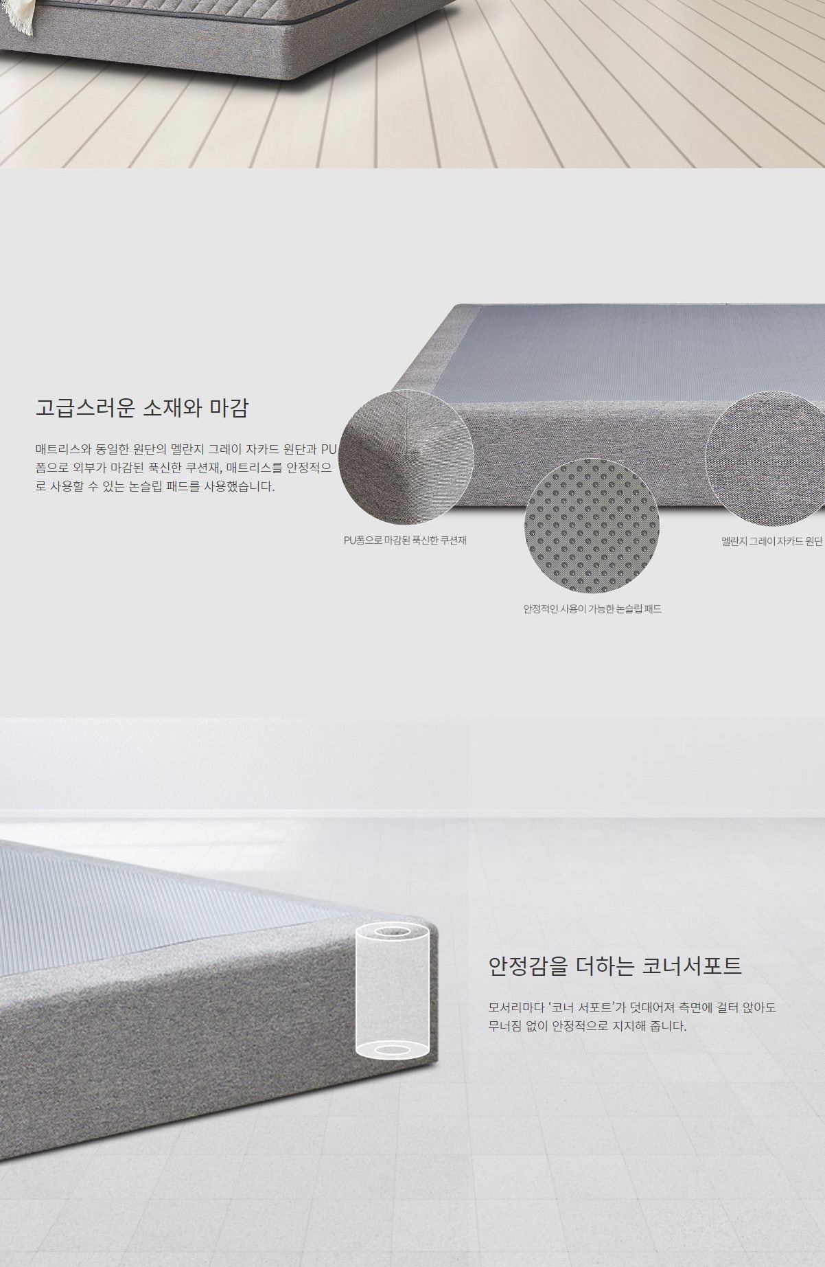 파운데이션(SS/Q/K) 상세
