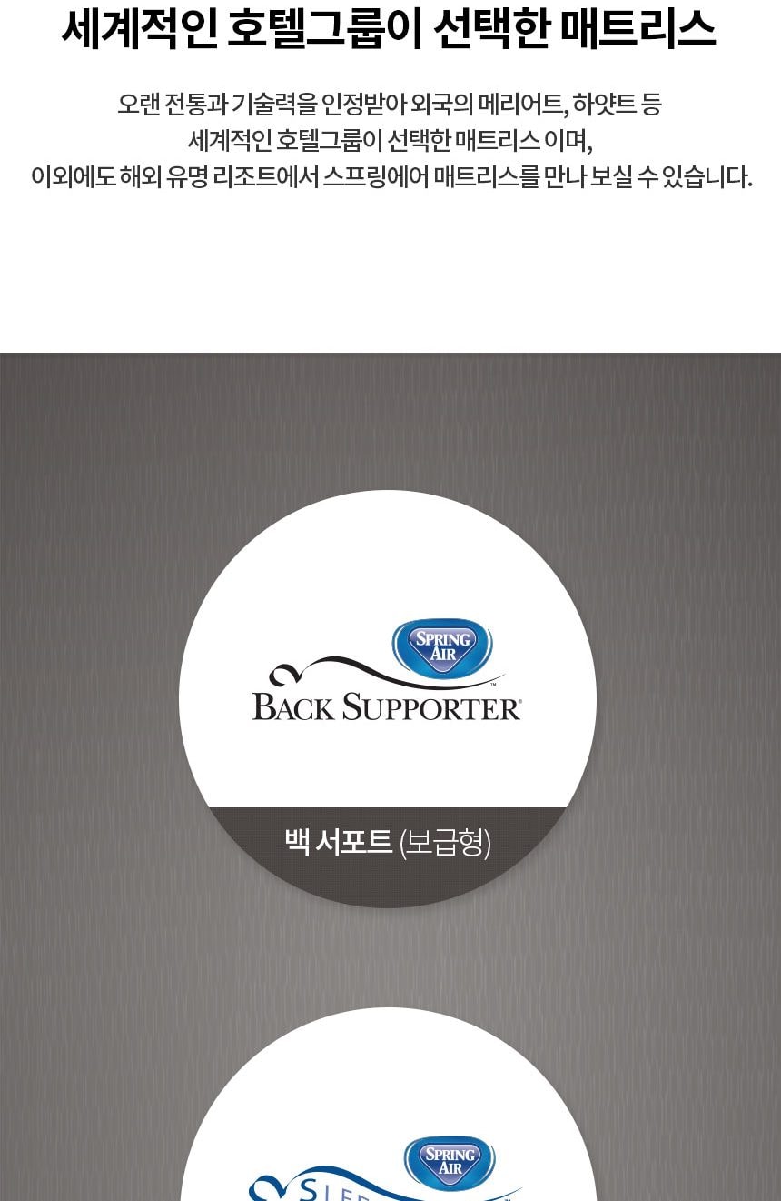 스프링에어 파운데이션(SS/Q/K) 상세