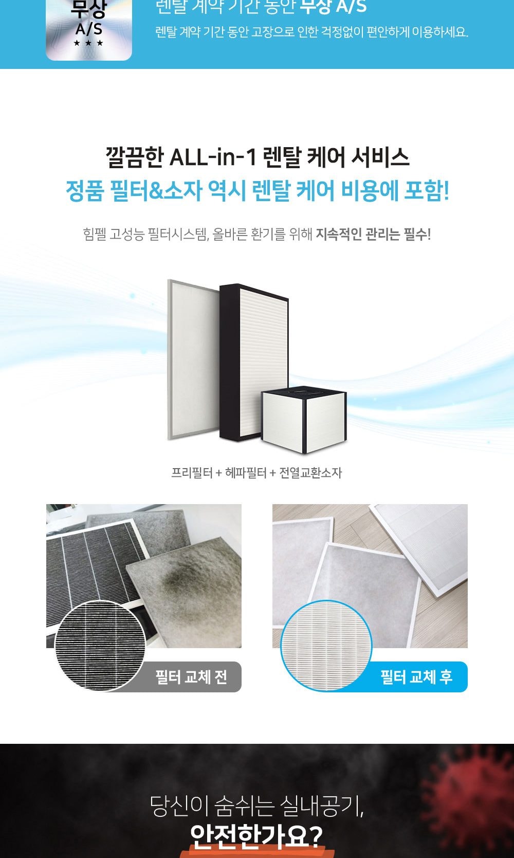 힘펠 휴벤 EBSN-150 상세