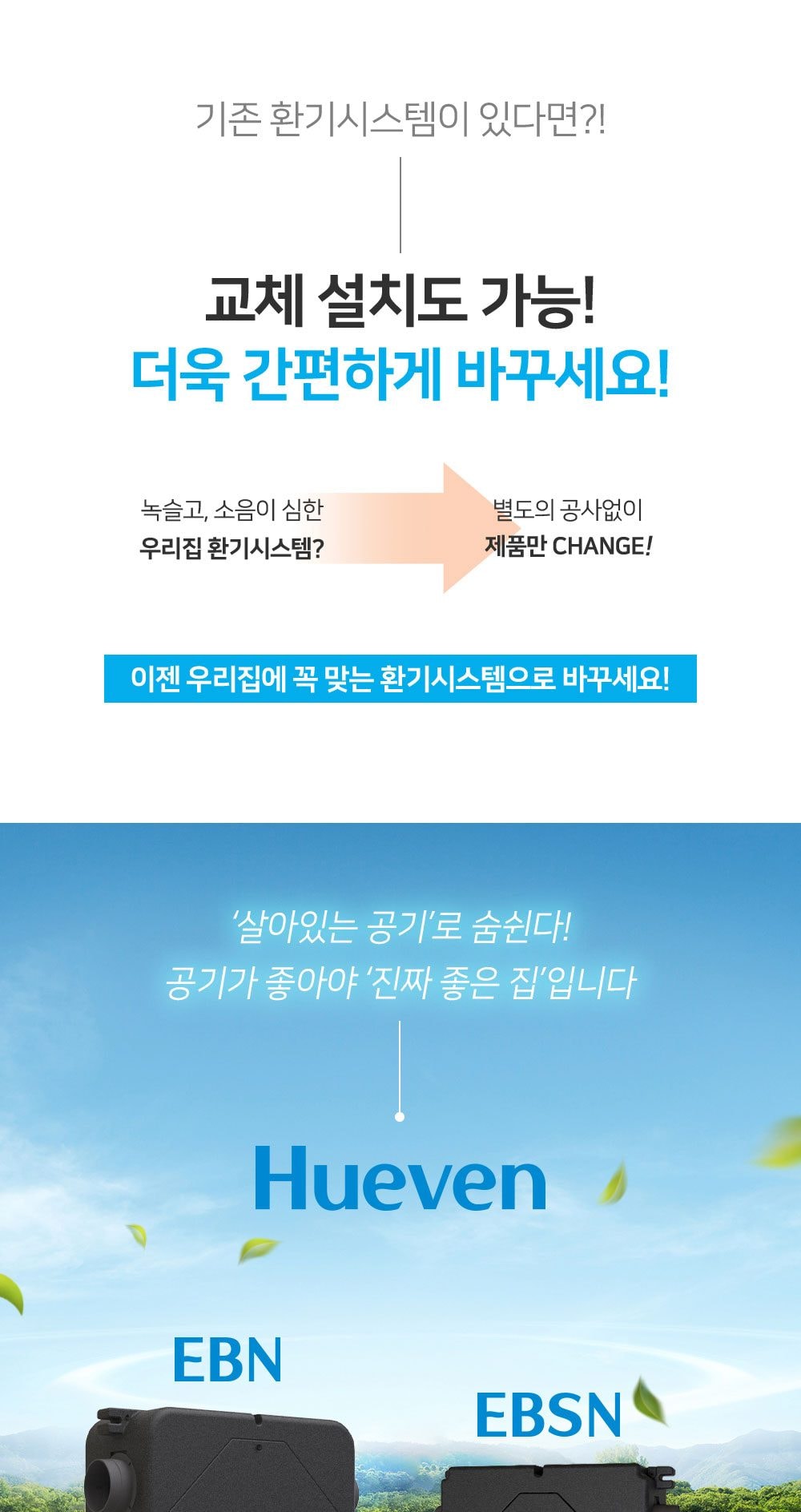 힘펠 휴벤 EBSN-150 상세