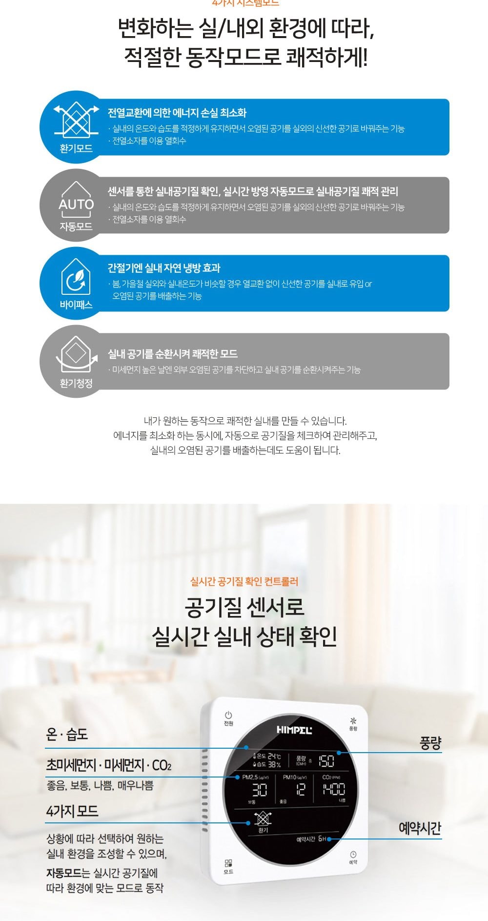 힘펠 휴벤 EBSN-150 상세