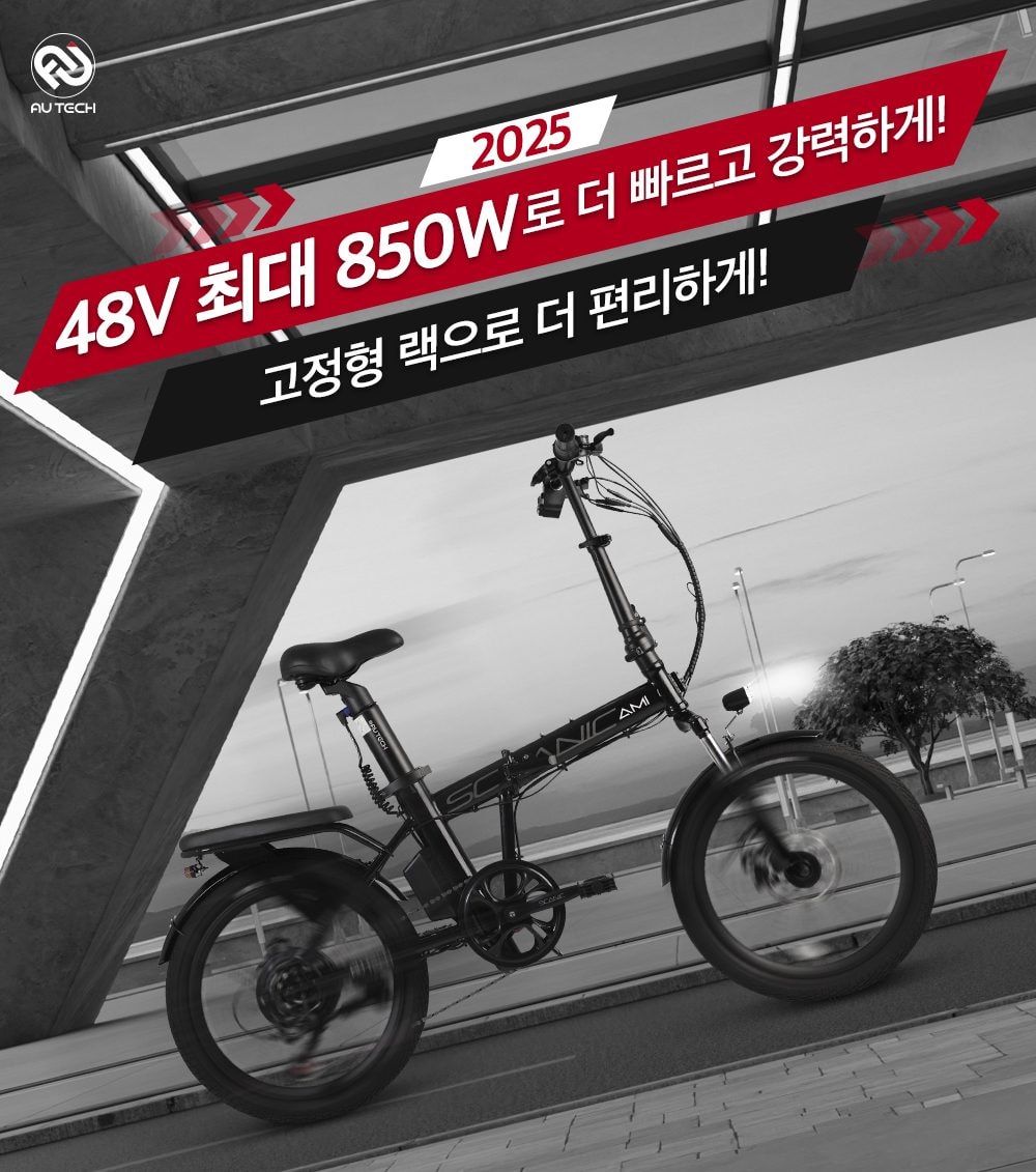 스카닉 AMI 48V 상세