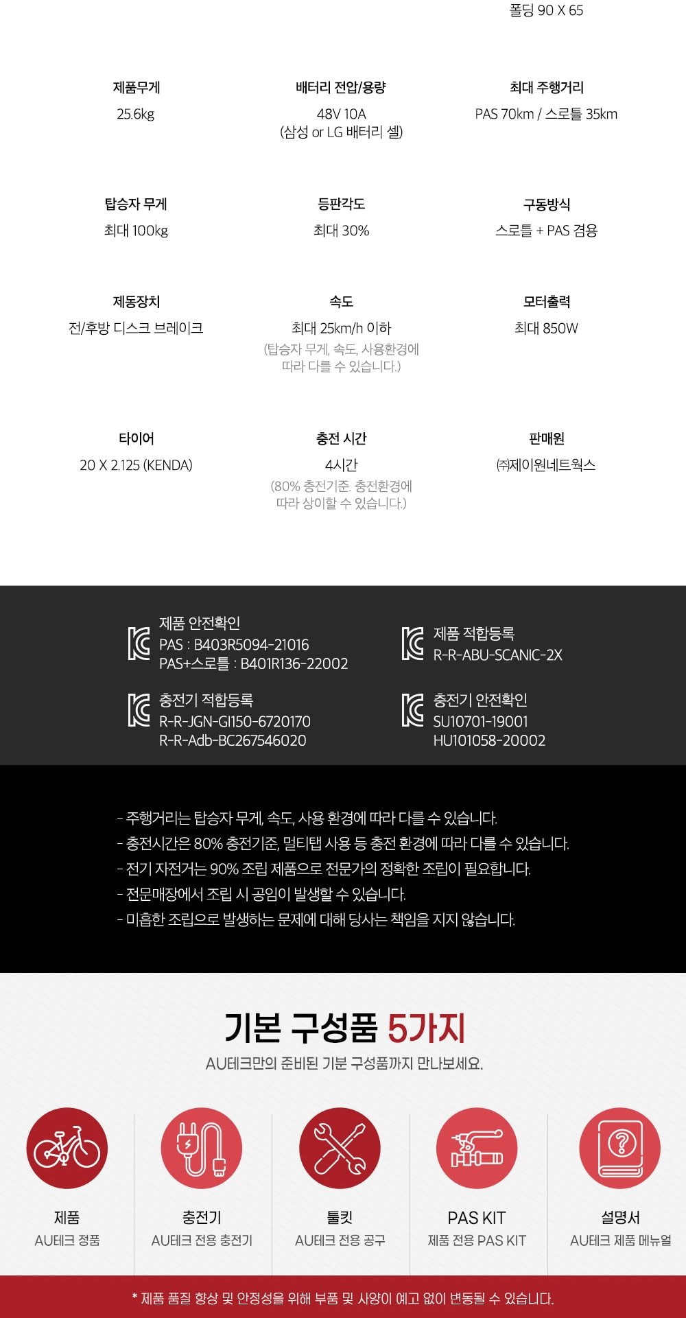 스카닉 AMI 48V 상세