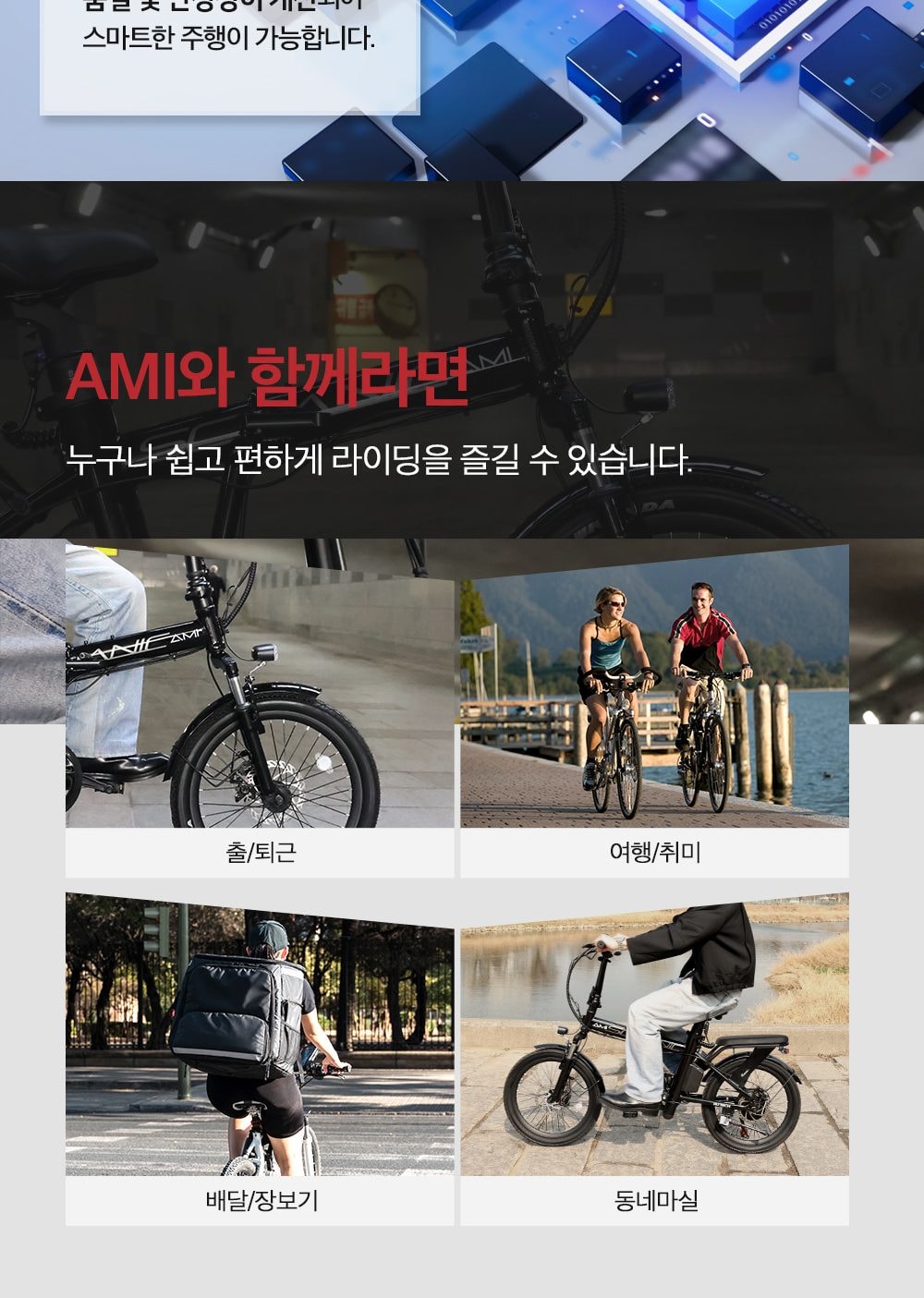 스카닉 AMI 48V 상세