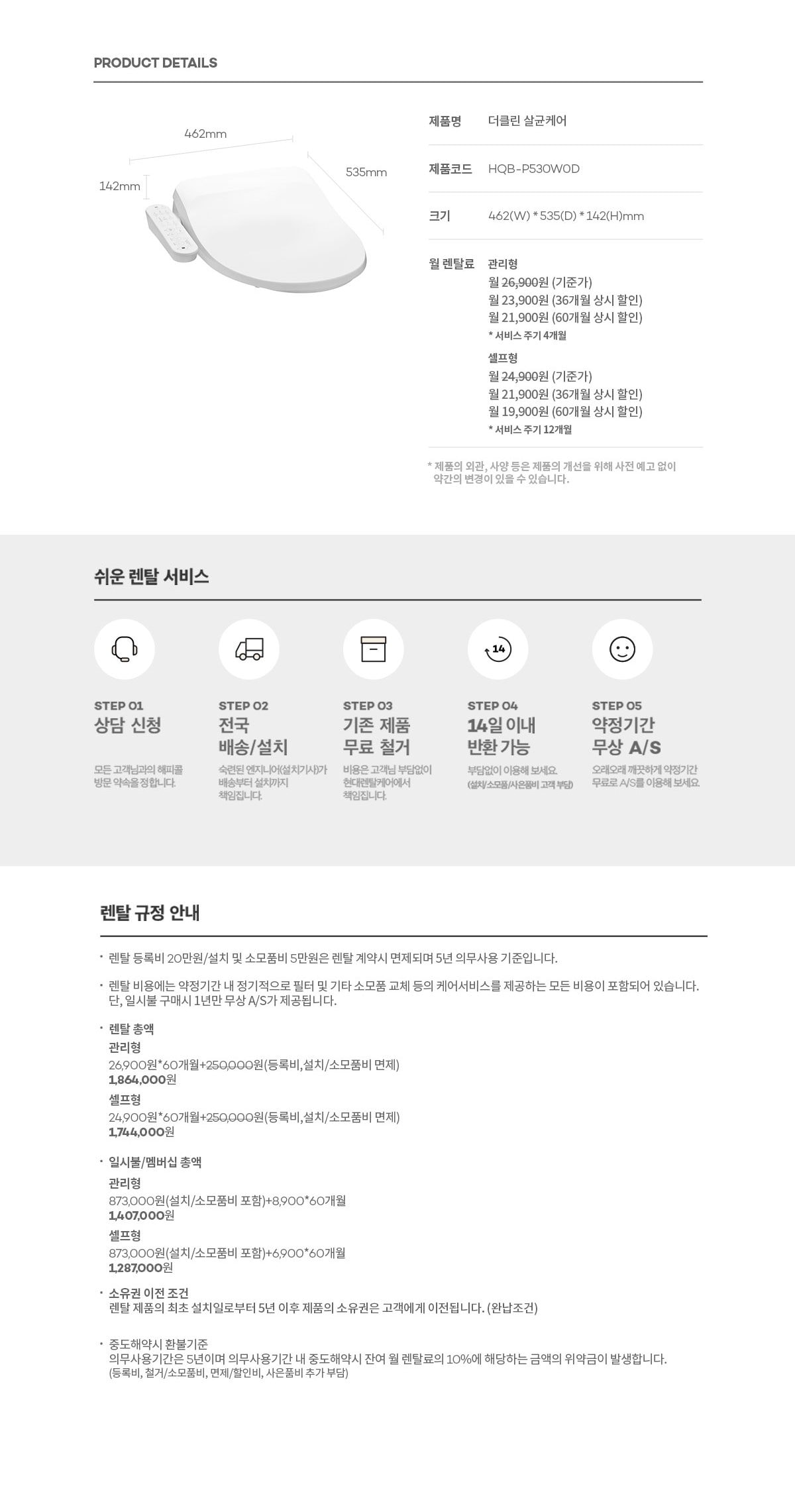 큐밍 더클린 살균케어 상세