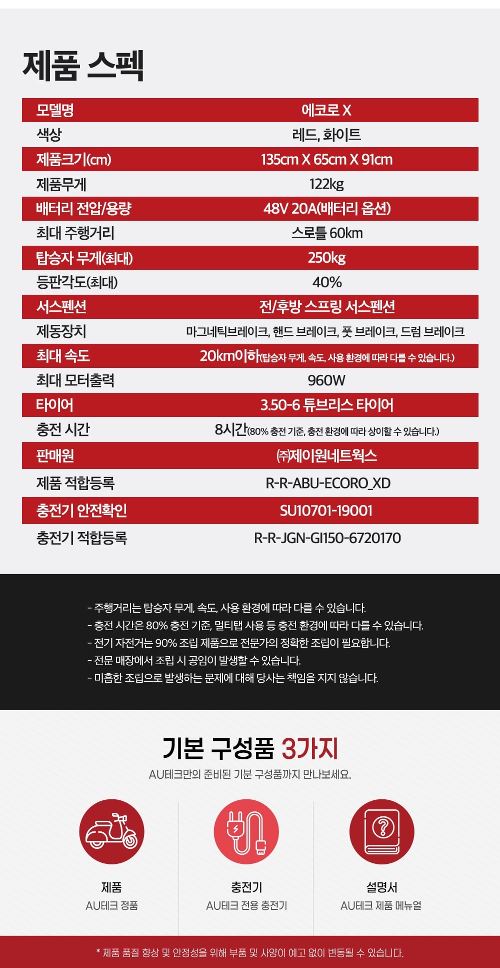 에코로X 상세