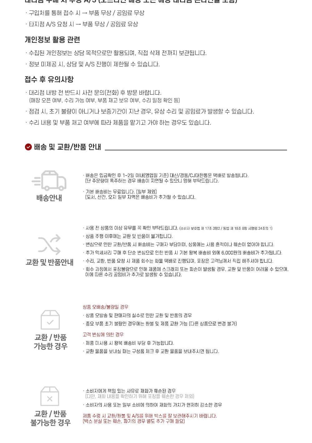 에코로X 상세