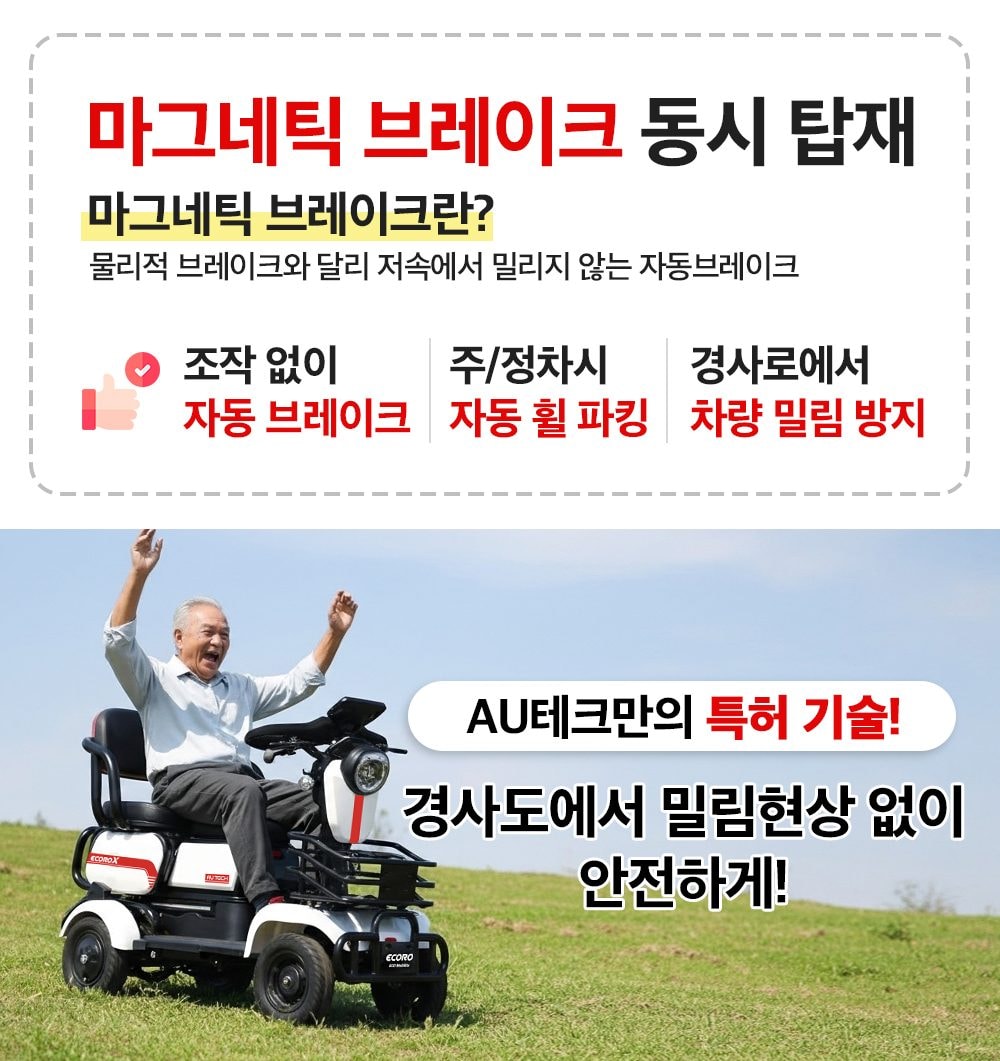 에코로X 상세