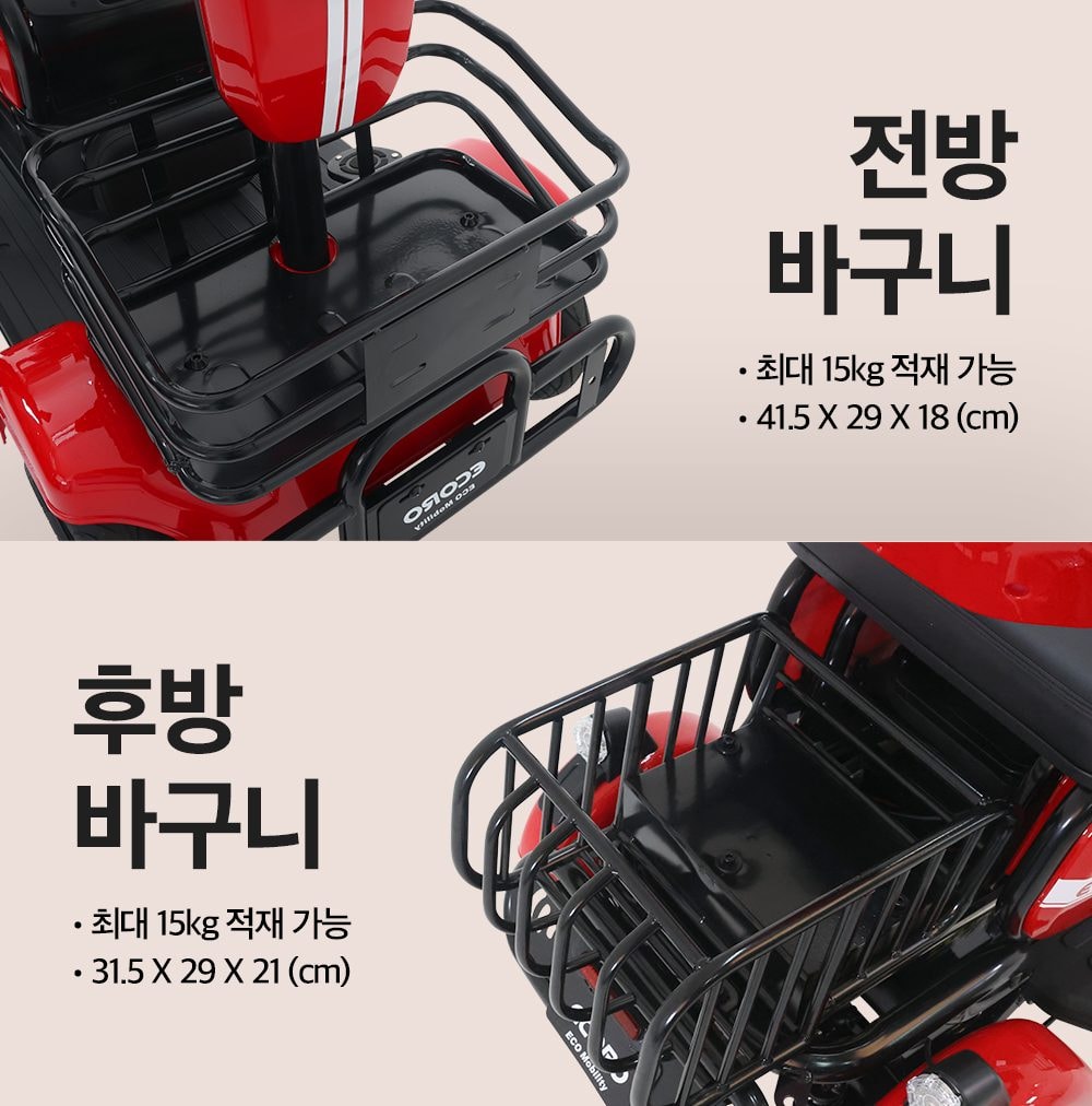 에코로X 상세