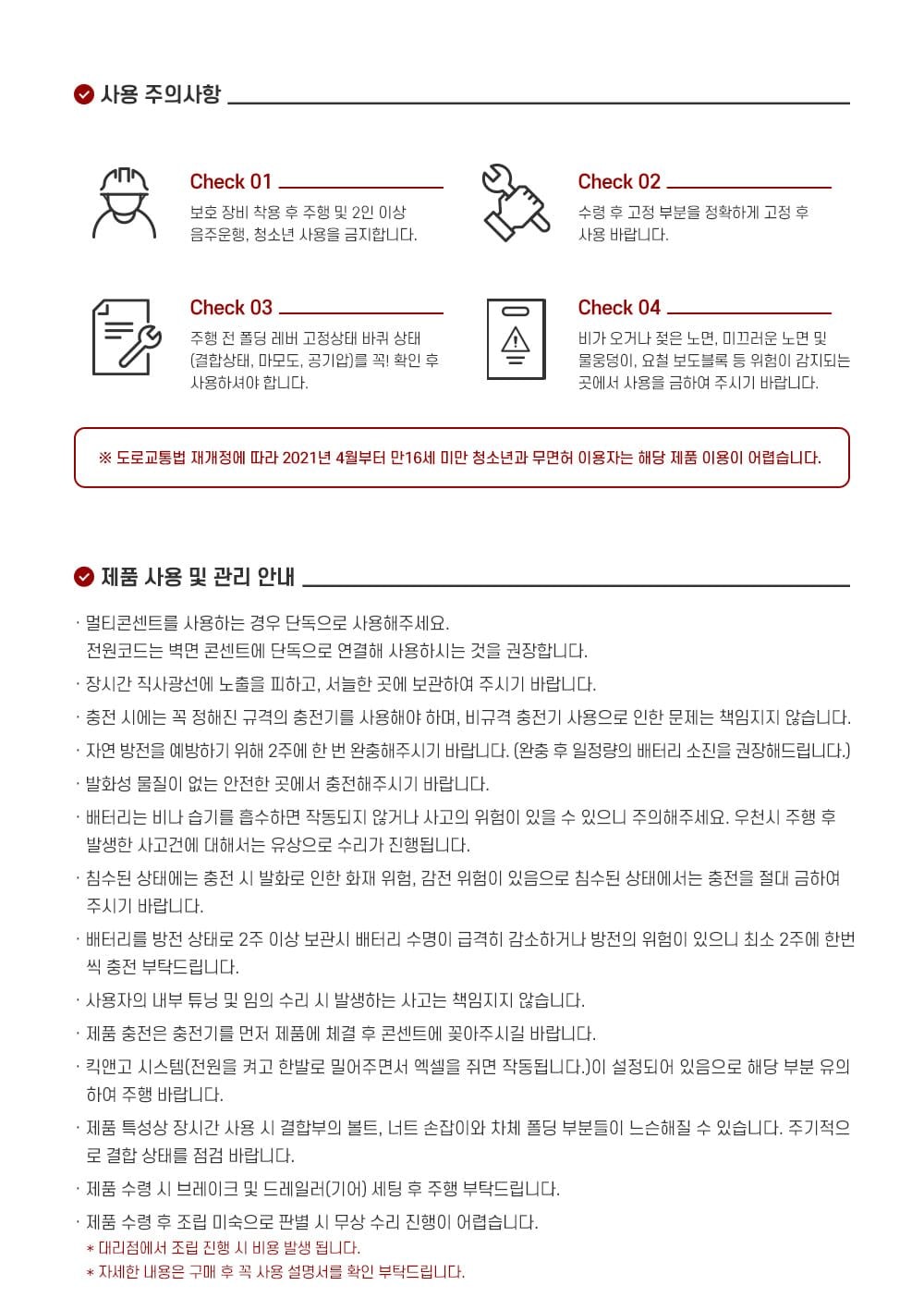 에코로 X3 상세