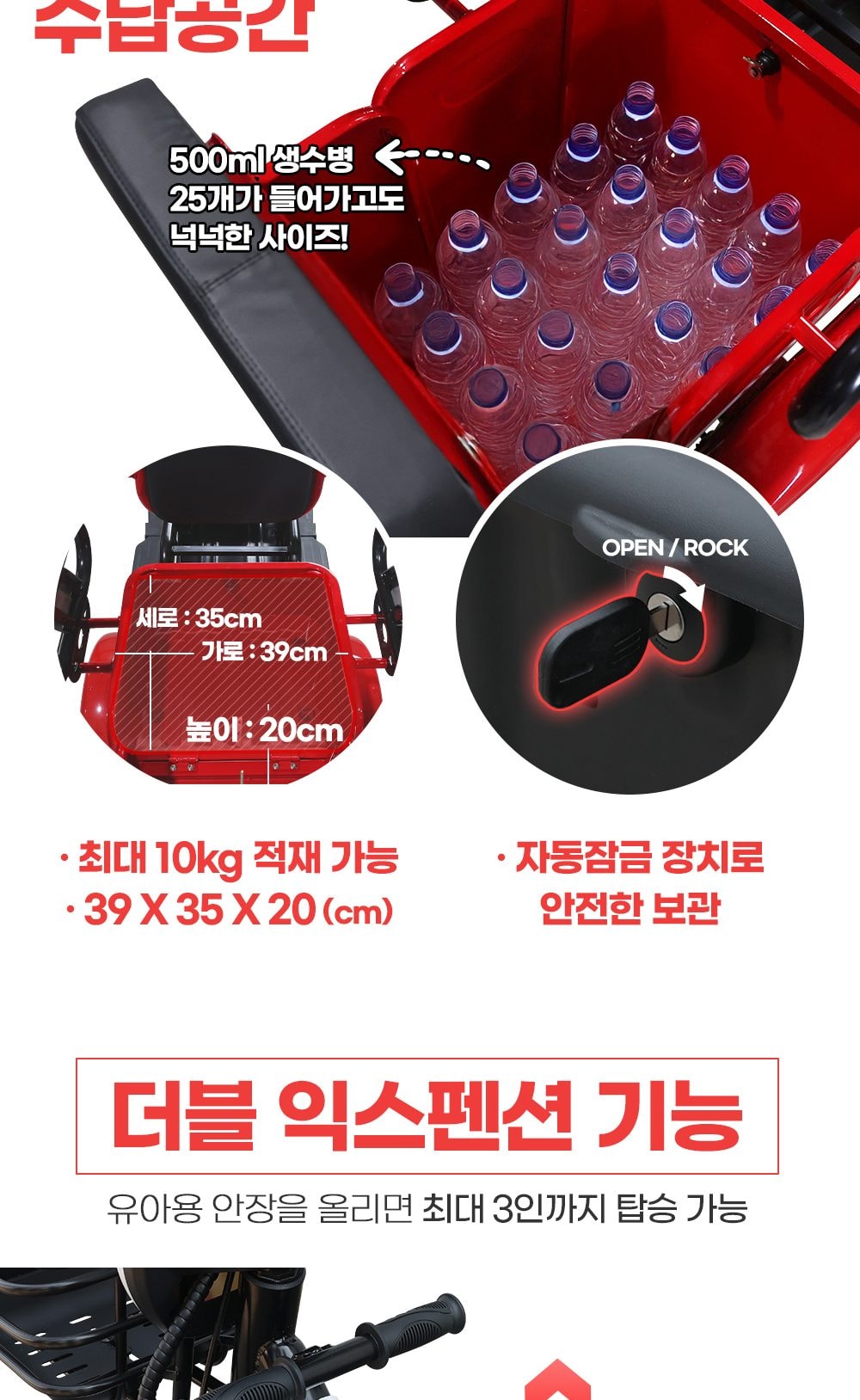 에코로 X3 상세