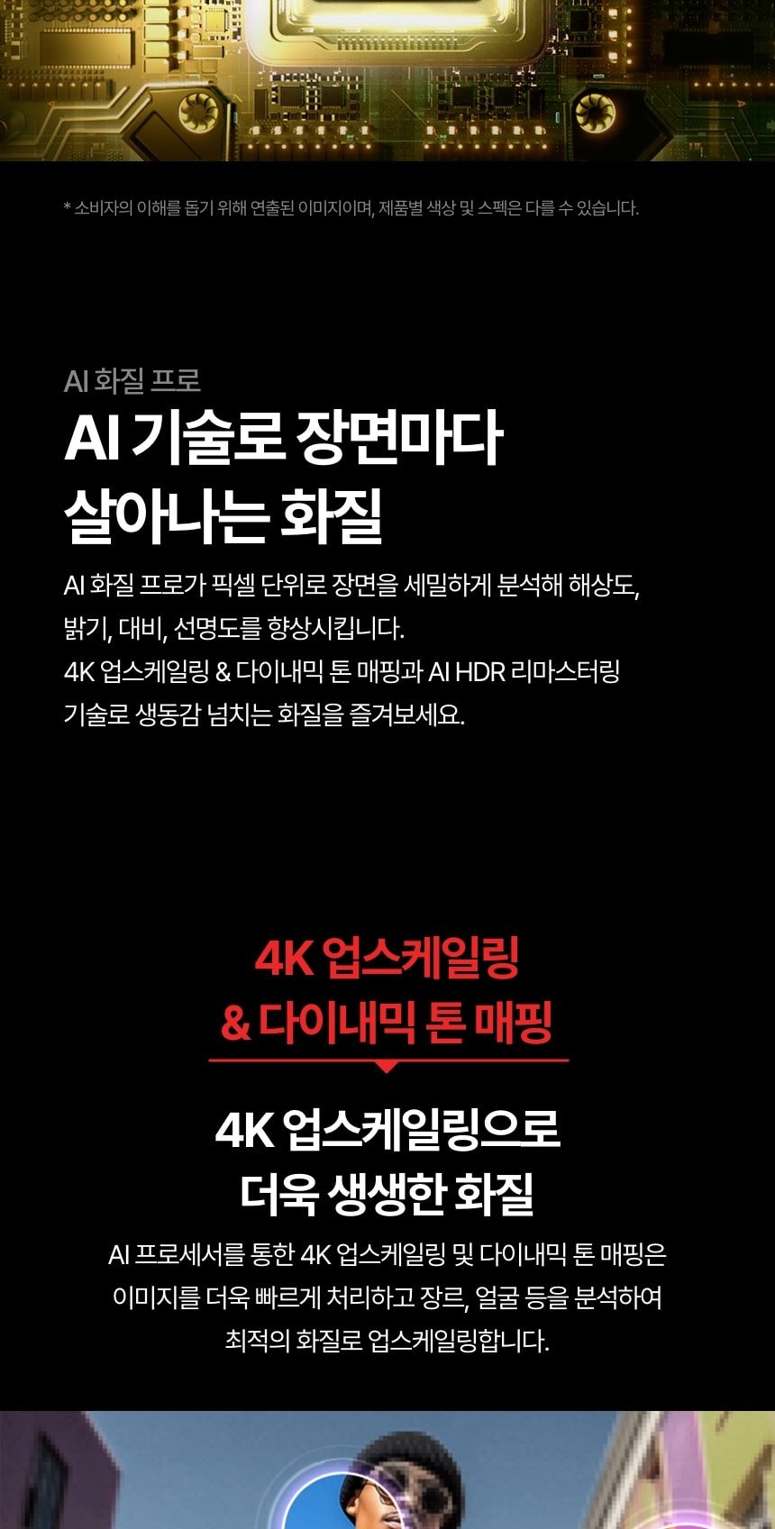 LG QNED AI 107cm 상세