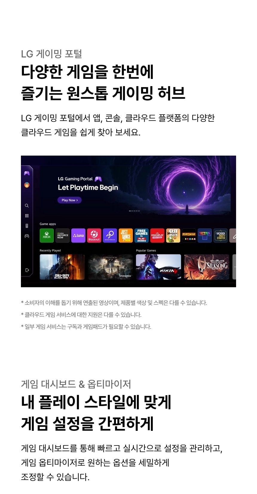LG QNED AI 107cm 상세