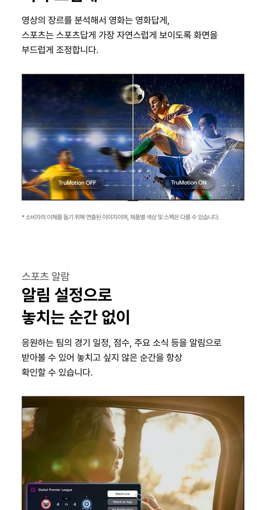 LG QNED AI 107cm 상세