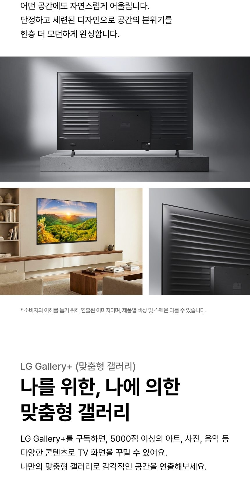 LG QNED AI 107cm 상세