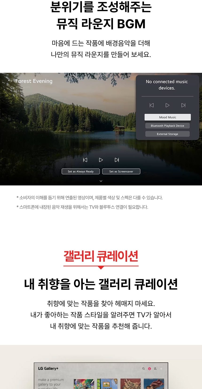 LG QNED AI 107cm 상세