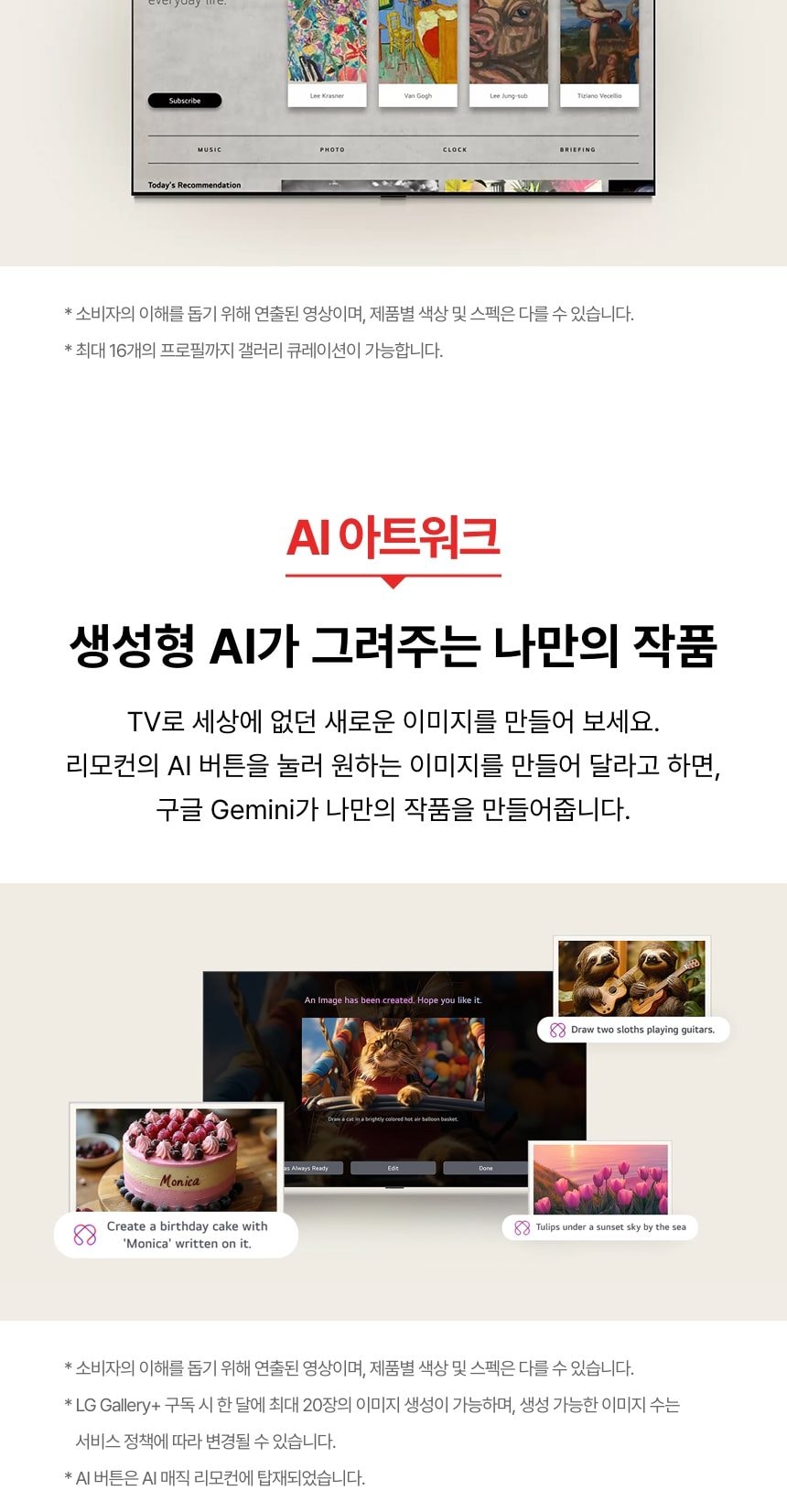 LG QNED AI 107cm 상세