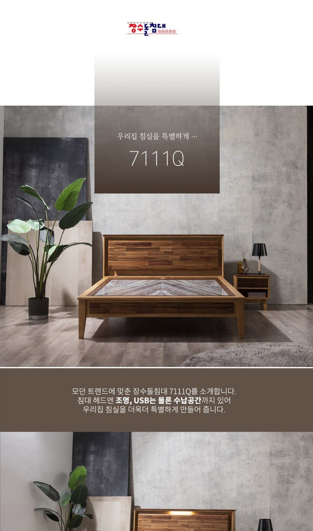 맥반석침대 7111Q 상세