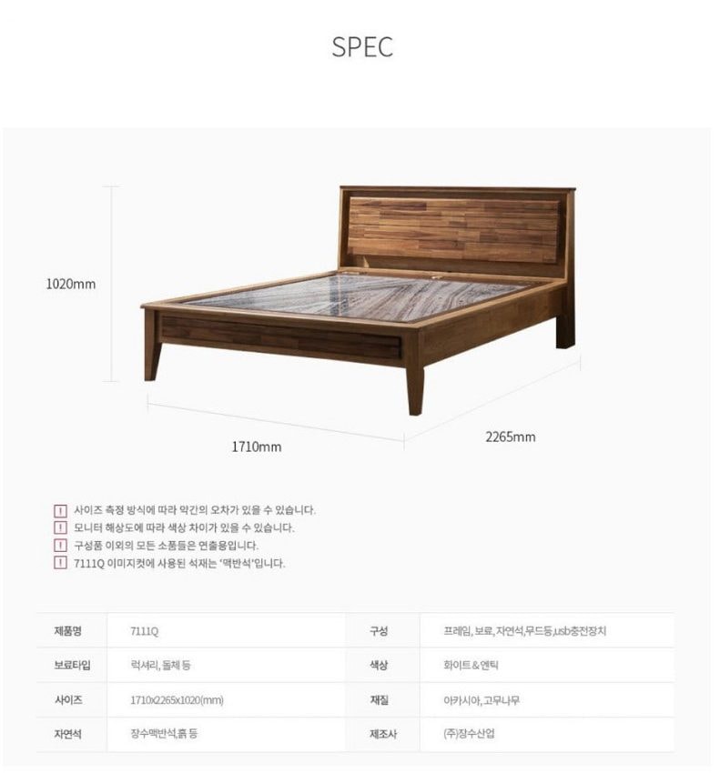 맥반석침대 7111Q 상세
