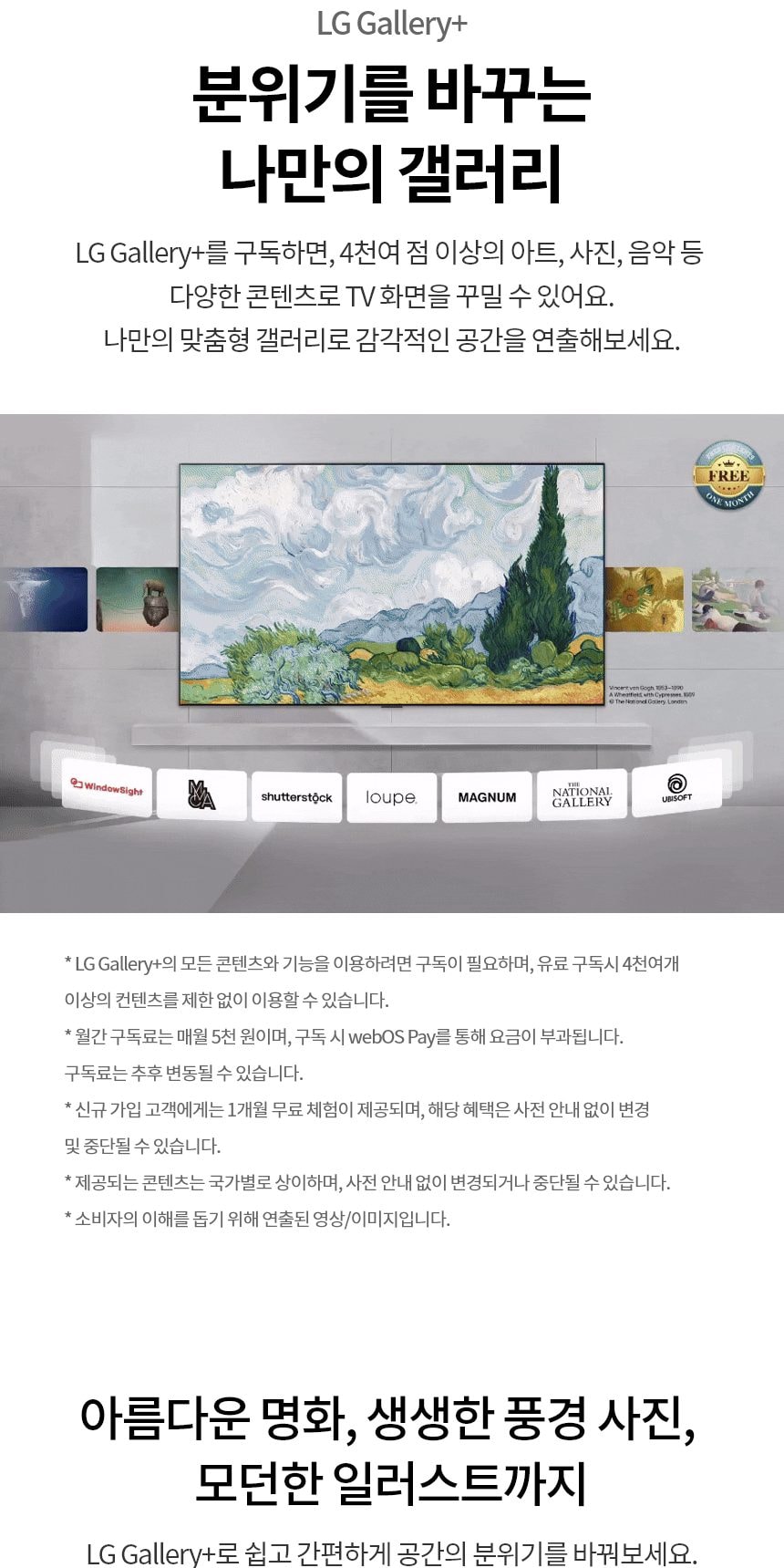 LG QNED AI 4K UHD 상세