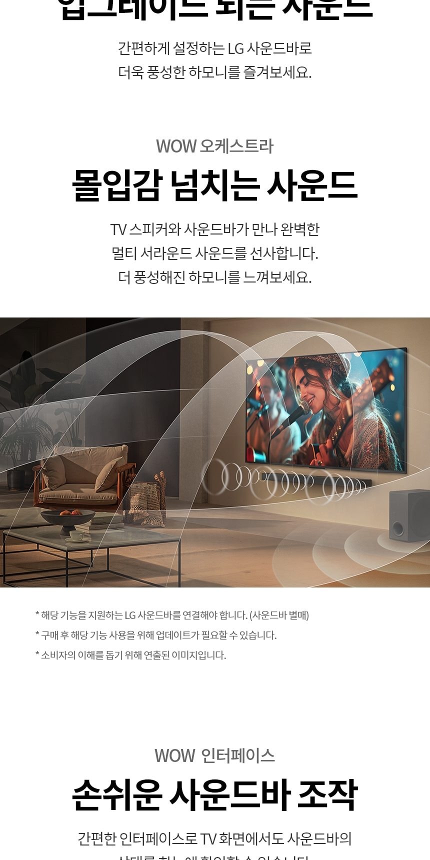 LG QNED AI 4K UHD 상세