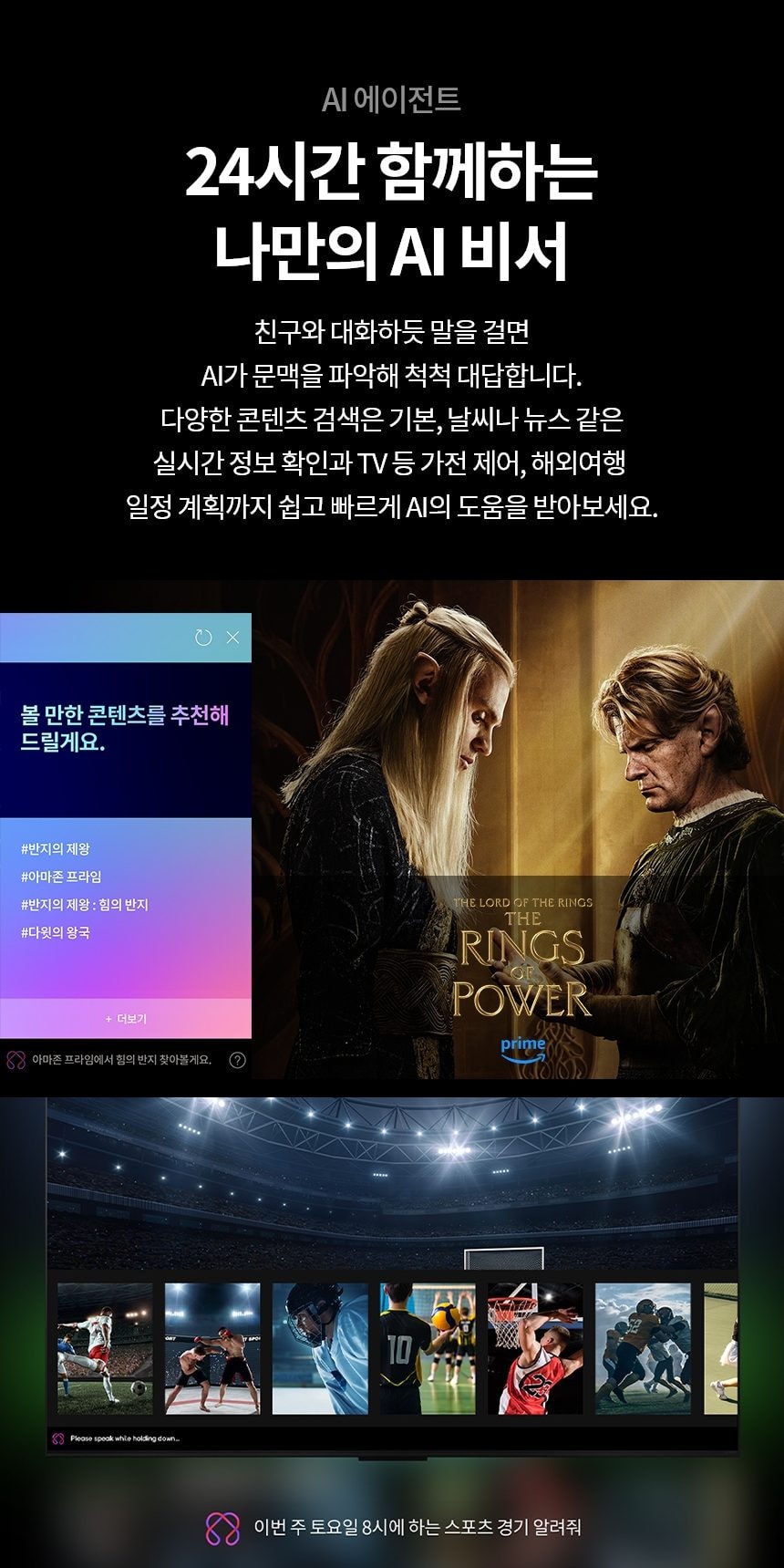 LG QNED AI 4K UHD 상세
