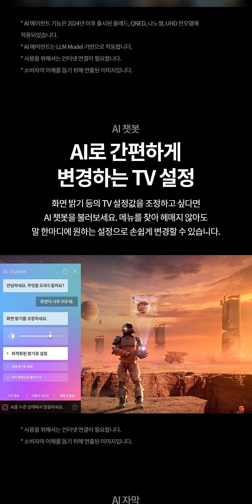 LG QNED AI 4K UHD 상세