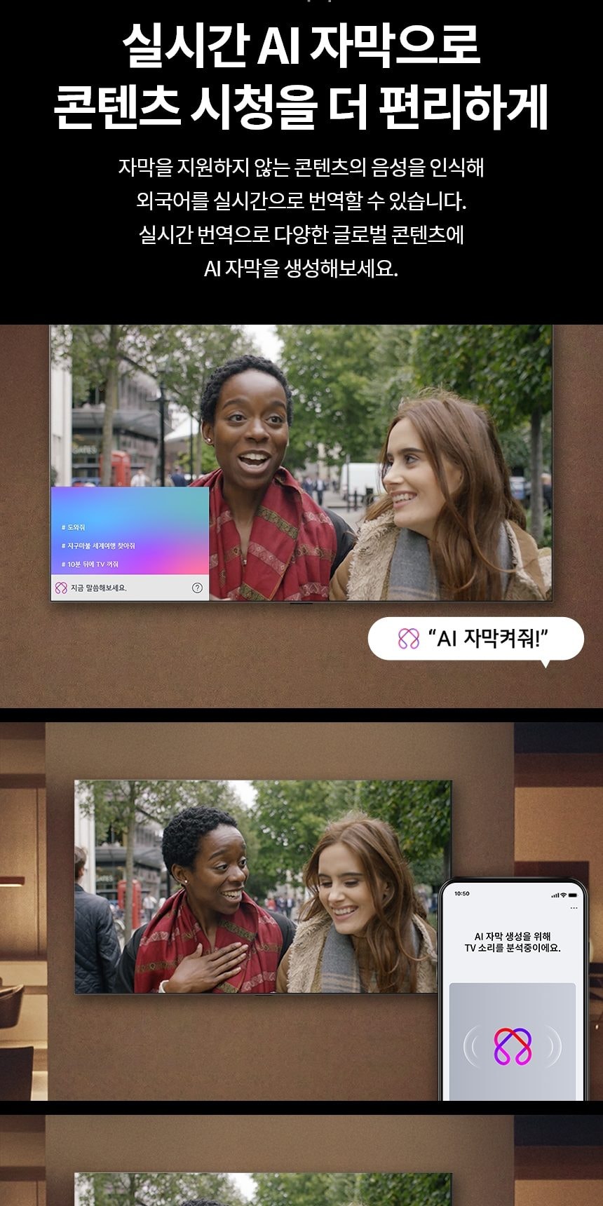 LG QNED AI 4K UHD 상세