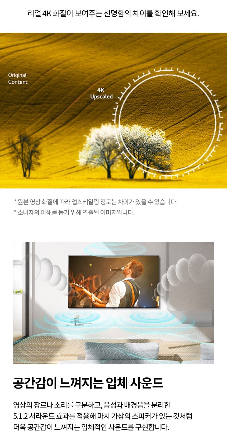 UHD TV 75인치 벽걸이형 상세