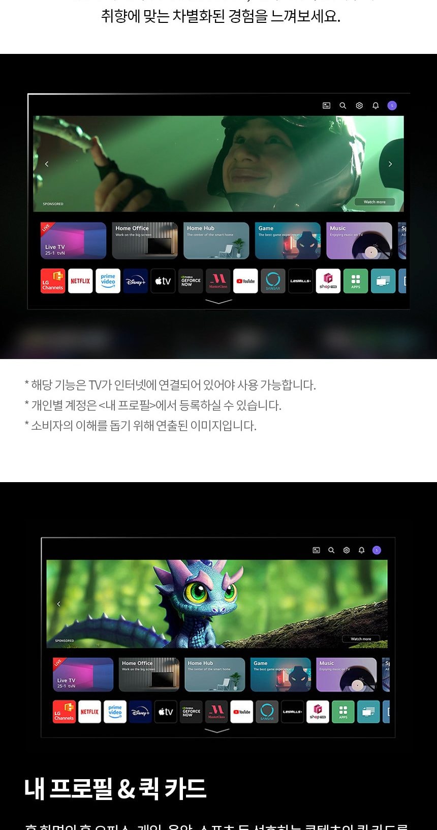 UHD TV 75인치 벽걸이형 상세
