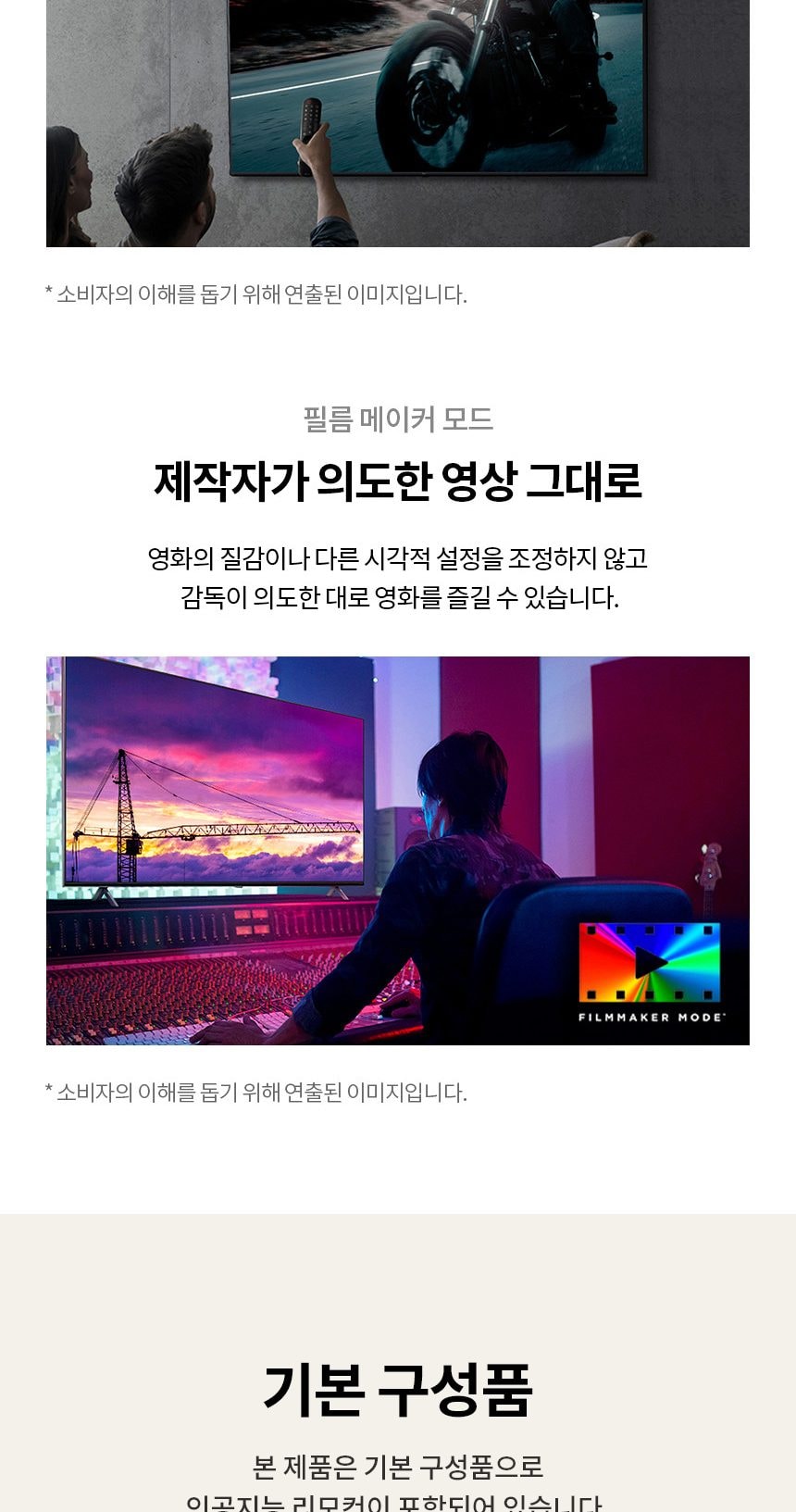 UHD TV 75인치 벽걸이형 상세