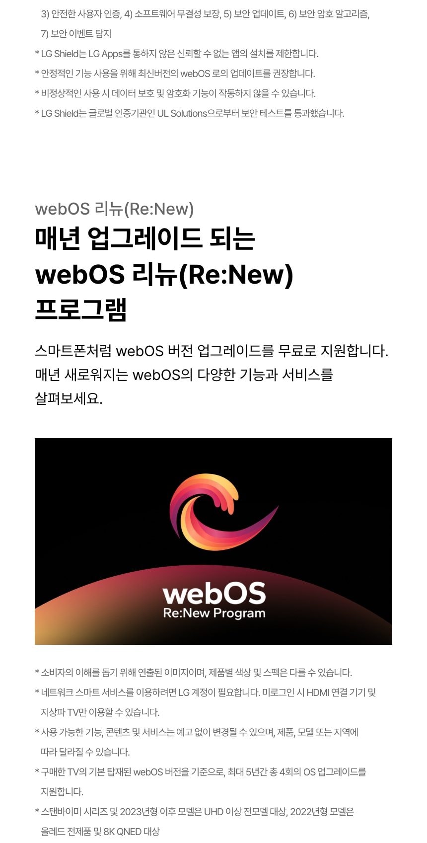 LG QNED AI 214cm 상세