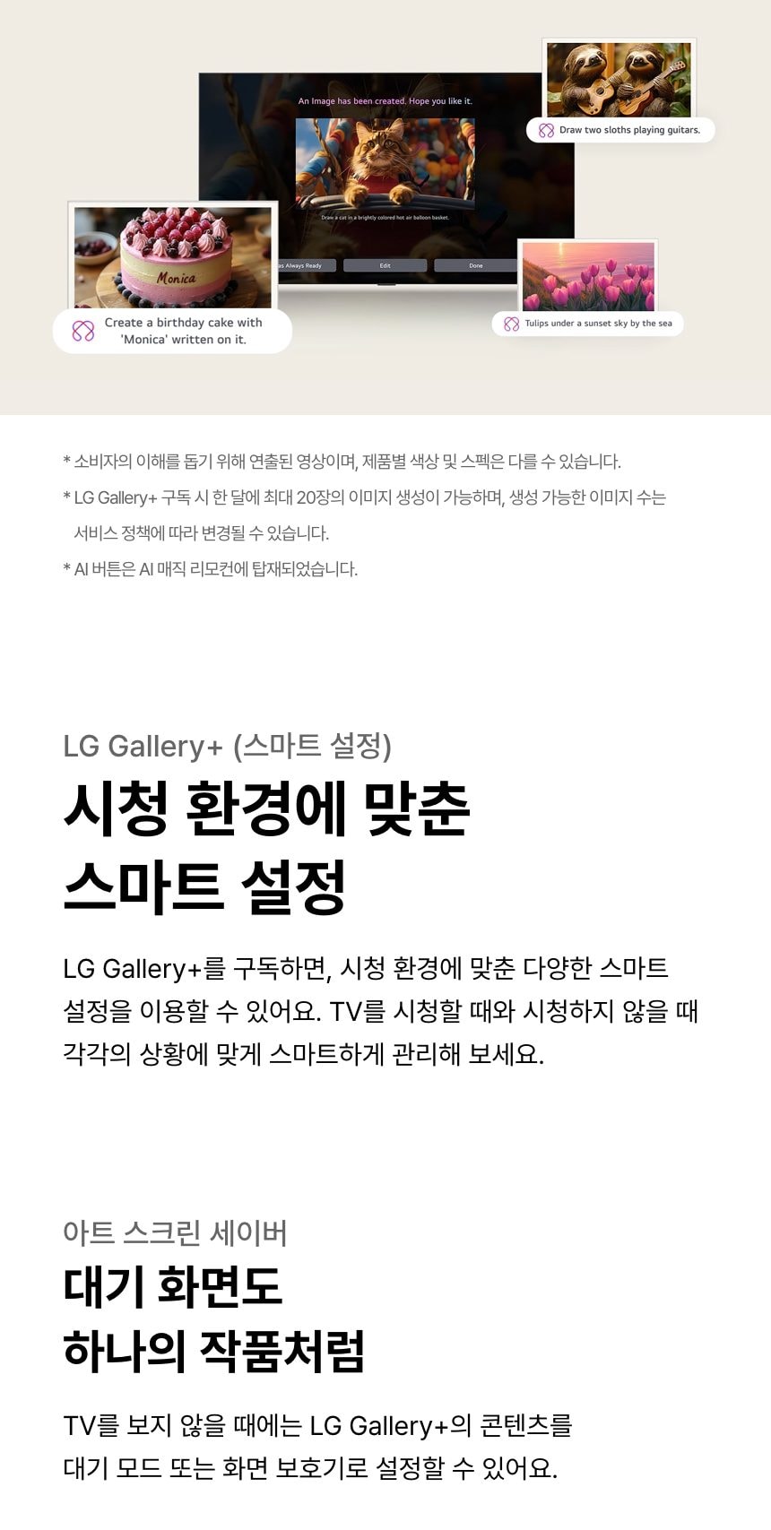 LG QNED AI 214cm 상세