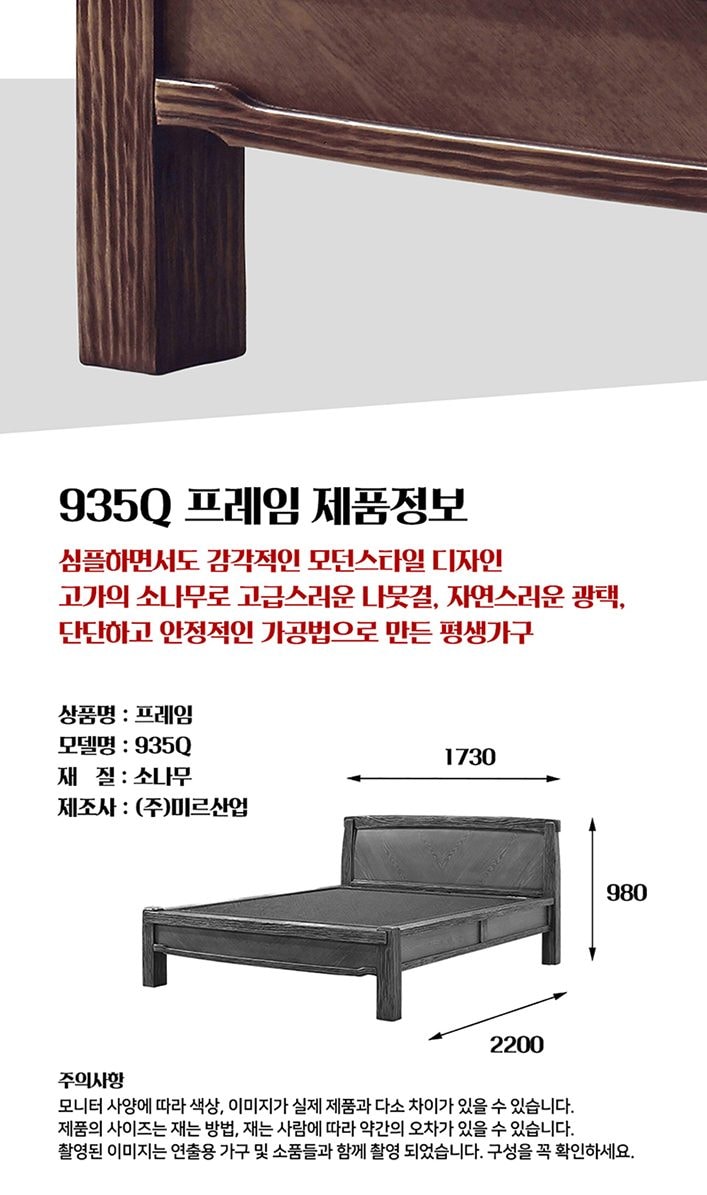 건강침대 칠보석 935 Q 상세