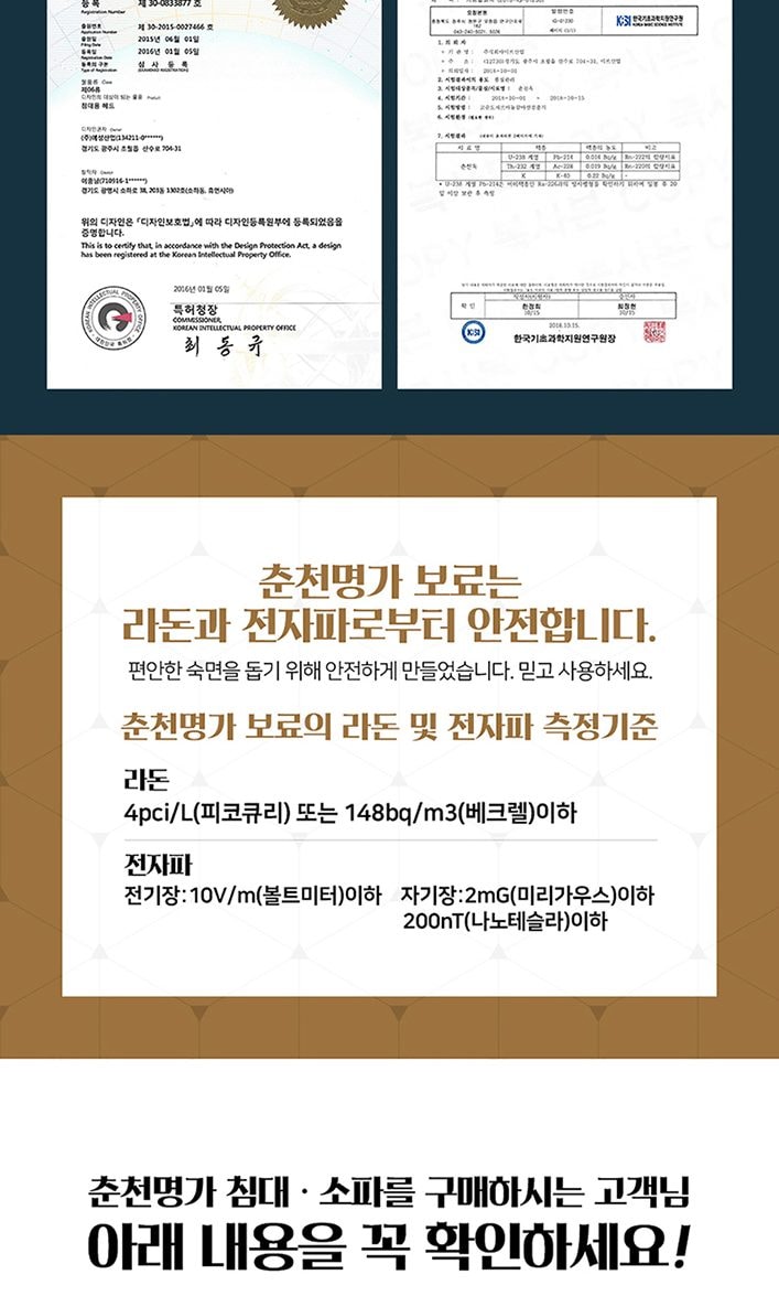 건강침대 칠보석 935 Q 상세