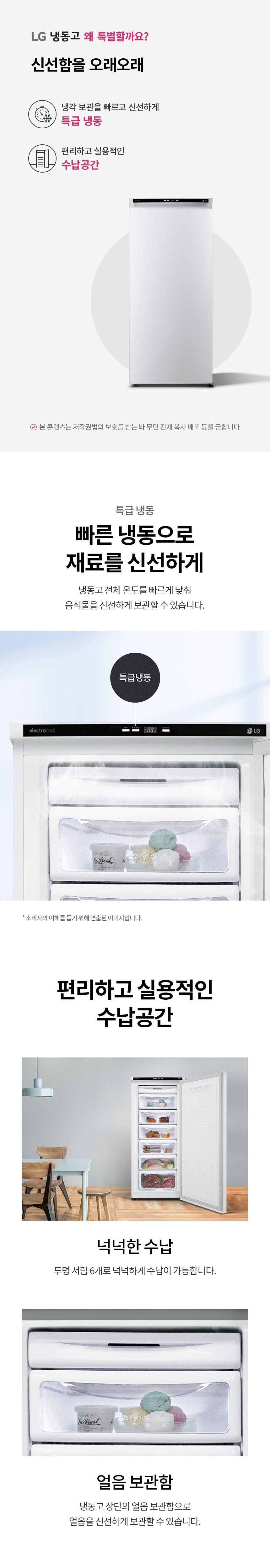 LG 냉동고 200L A202W 상세 이미지 6