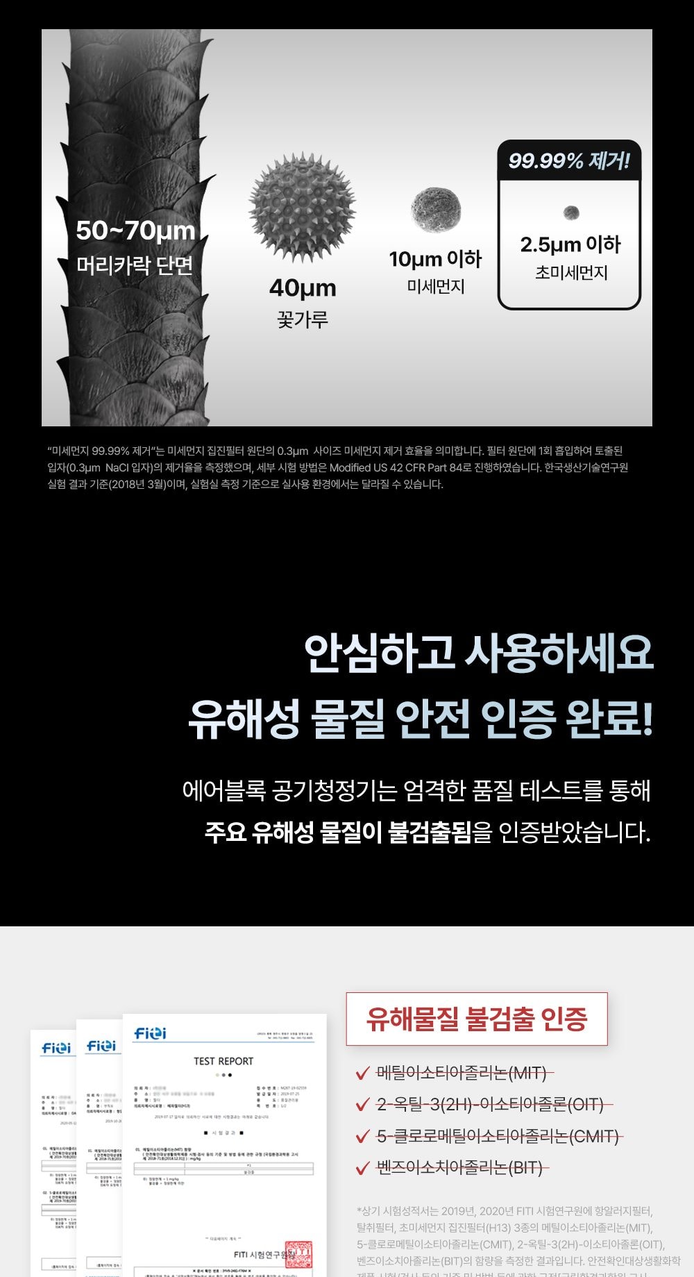 유버스 에어블록 공기청정기 20㎡(6평형) 상세