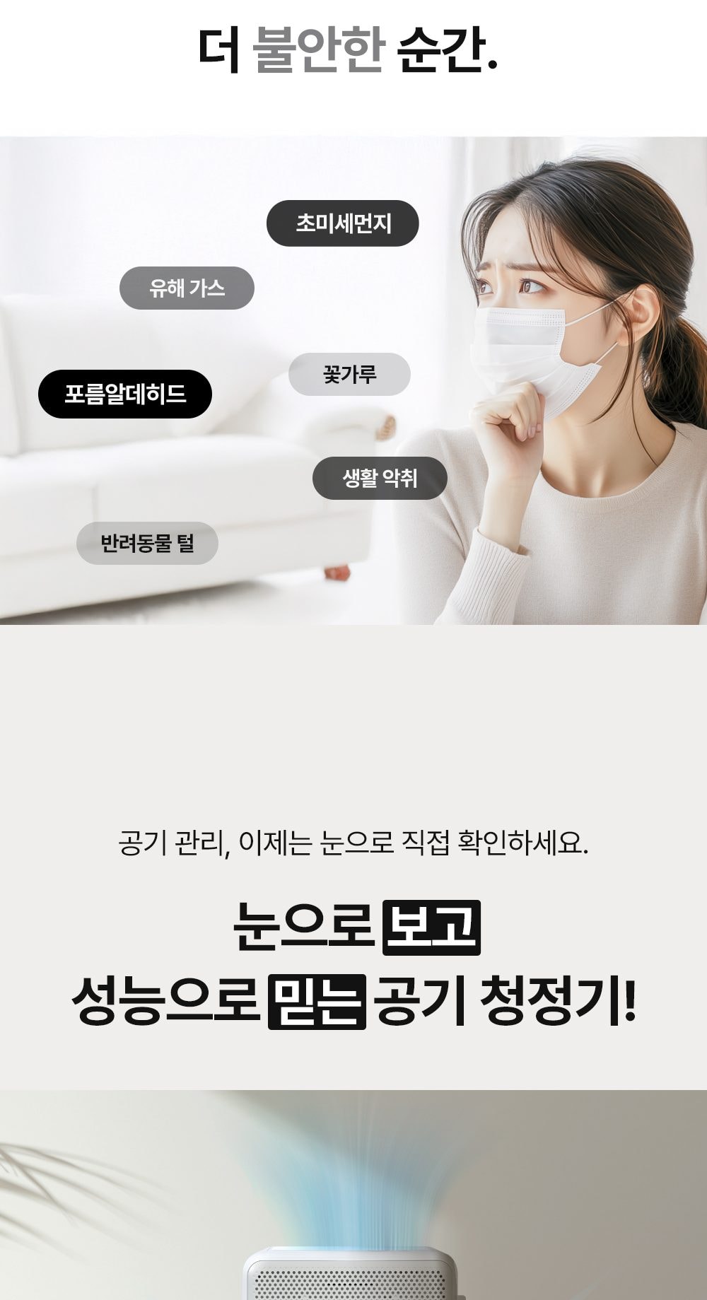 유버스 에어블록 공기청정기 20㎡(6평형) 상세