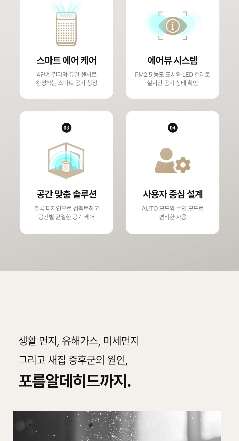 유버스 에어블록 공기청정기 20㎡(6평형) 상세