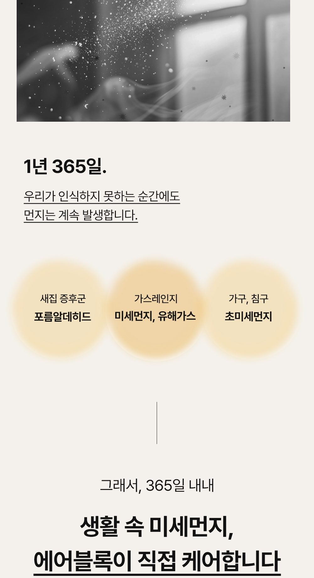 유버스 에어블록 공기청정기 20㎡(6평형) 상세
