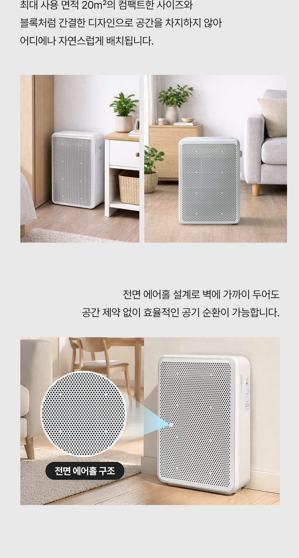 유버스 에어블록 공기청정기 20㎡(6평형) 상세