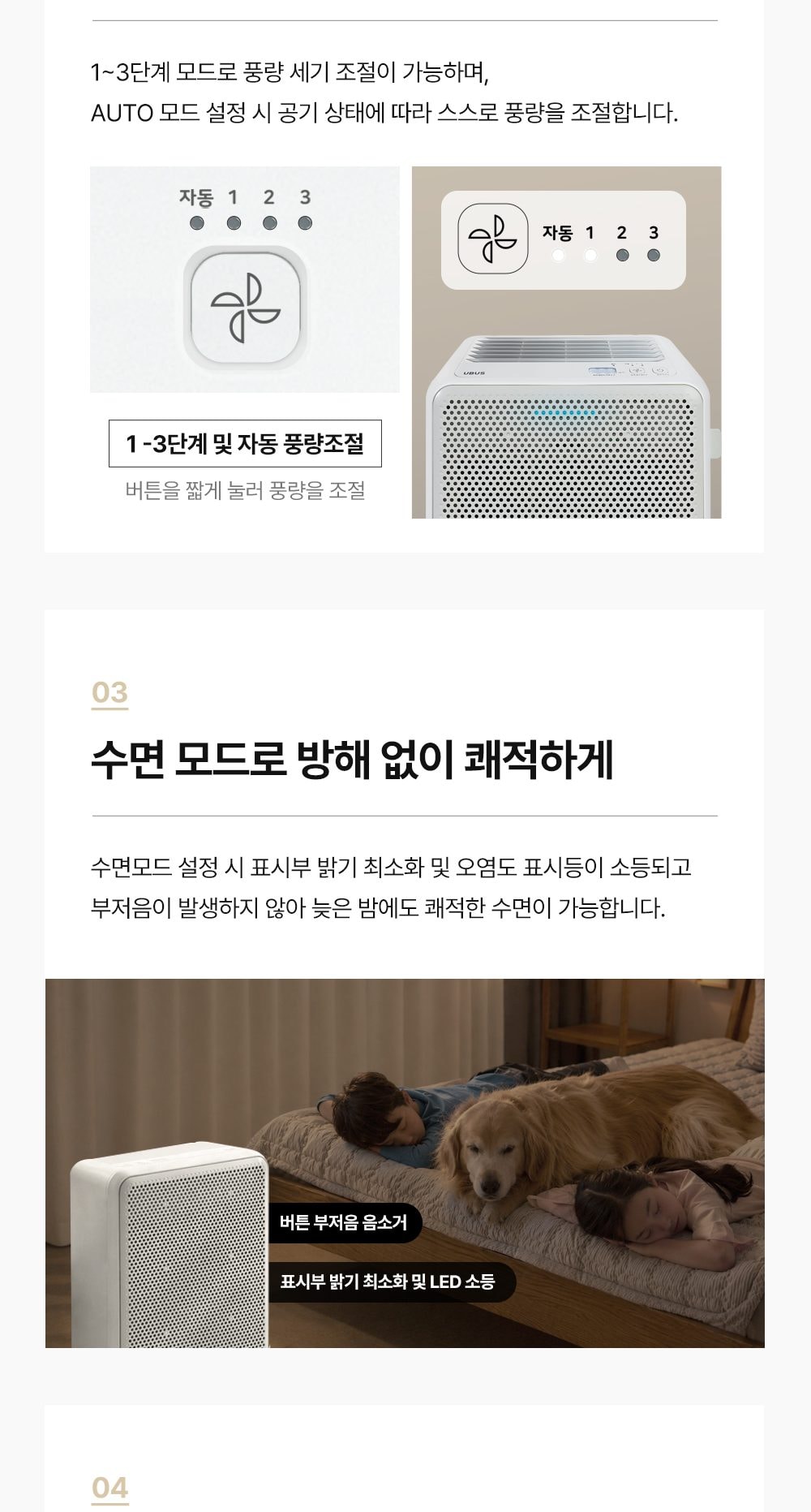 유버스 에어블록 공기청정기 20㎡(6평형) 상세